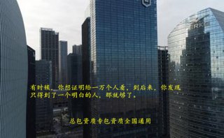 m88明升官网不需要建筑装饰装修工程专业承包资质